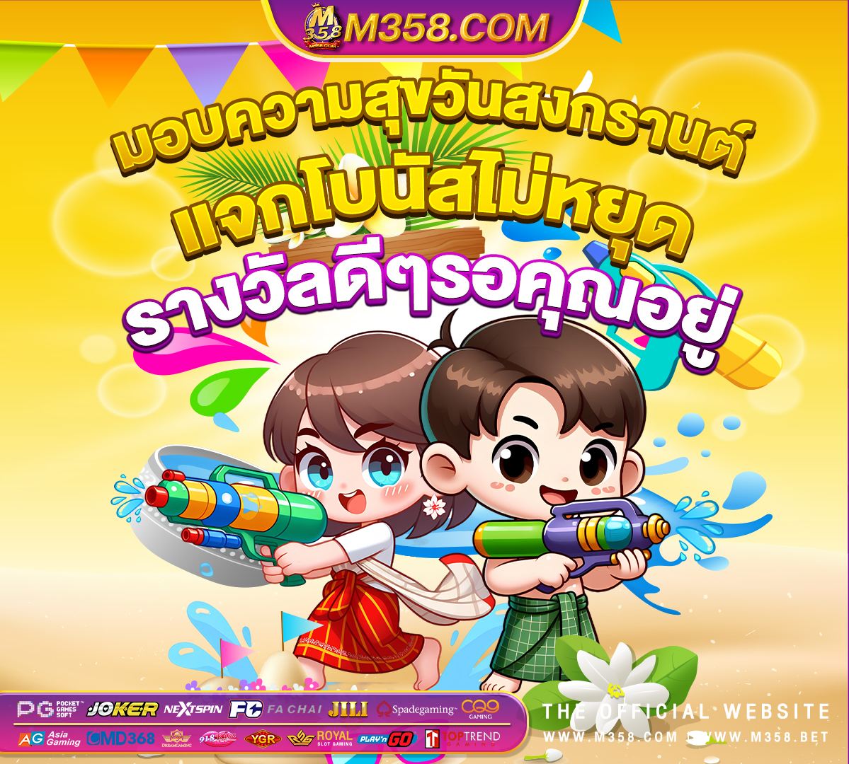 เกม ได้ เงิน จริง ไม่ ฝาก แจก เงิน ฟรี ไม่ ต้อง ฝาก